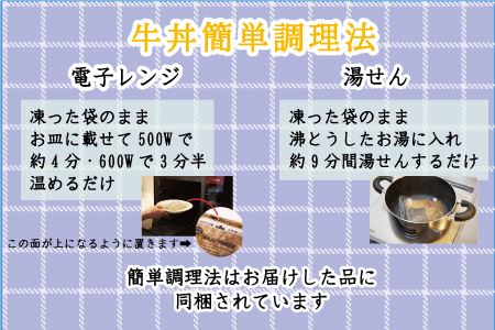 特選黒毛和牛 熊野牛 牛丼の具 5Pセット
