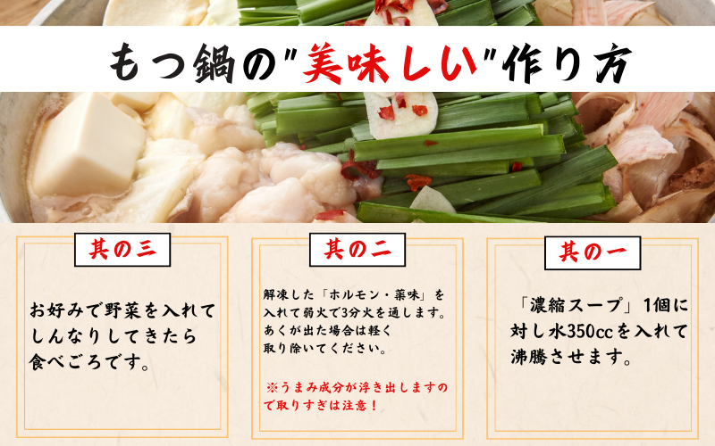 焼肉屋さんのもつ鍋セット2人前（３００g） 特製濃縮スープ付き / もつ もつ鍋 ホルモン 鍋 セット