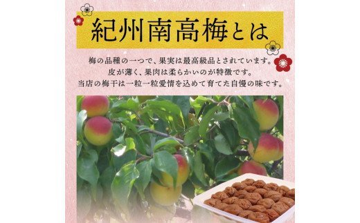 最高級紀州南高梅・大粒白干梅干し1.4kg　無添加【ご家庭用】【inm700A】