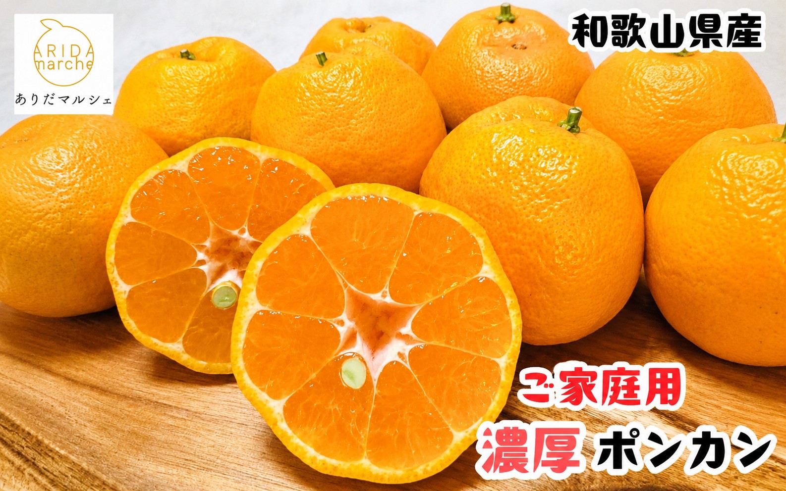 【先行予約】【極甘柑橘】有田育ちの 濃厚 ポンカン（訳あり 家庭用）約5kg+200g(痛み補償分) ※2027年1月上旬～3月上旬に順次発送 ※着日指定不可【ard077C】
