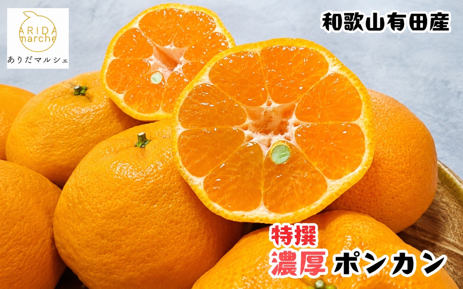 【先行予約】極甘 柑橘 特撰 濃厚 ポンカン 5kg+200g(痛み補償分)※2027年1月上旬～3月上旬に順次発送 ※北海道・沖縄・その他離島地域は発送不可【ard244A】