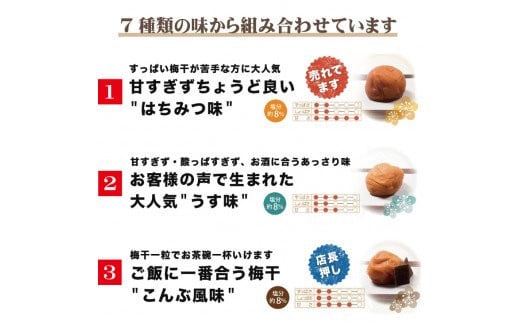 【贈答用】紀州南高梅 食べ比べセット 500g×2　（しそ風味・うす味） 梅干し【inm900-4B】