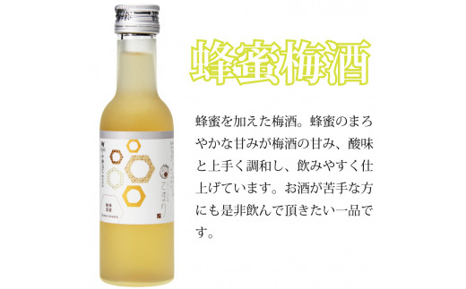 梅酒 飲み比べ♪なでしこのお酒「てまり」6種類セット(紀州梅酒/完熟みかん梅酒/ゆず梅酒/赤しそ梅酒/蜂蜜梅酒/緑茶梅酒）※化粧箱入り【nkm032B】