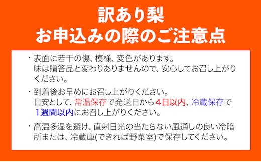 【2026年先行予約】訳あり 鳥取県産 旬の梨セット 約4kg (4~13玉) 高間商店 《2026年8月下旬-12月上旬頃出荷予定》鳥取県 八頭町 梨 なし 果物 フルーツ 幸水 豊水 秋栄梨 秋甘泉 新甘泉 新高梨 あたご梨 王秋梨 先行予約
