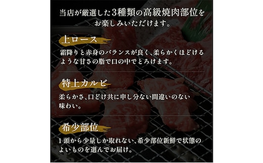 【和牛セレブ】 鳥取和牛 焼肉用 特選 ロースカルビ 希少部位 600g 『和牛セレブ｜お肉ギフト専門店』《90日以内に出荷予定(土日祝除く)》鳥取県 八頭町 和牛 牛 牛肉 焼肉 カルビ ロース 黒毛和牛 送料無料 和牛セレブ