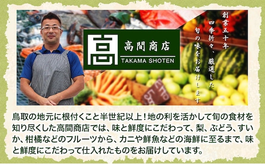 【先行予約】プレミアム 秋甘泉 約5kg (7~16玉) 高間商店《2024年8月下旬から10月上旬頃出荷》鳥取県 八頭町 梨 なし ナシ 果物 フルーツ プレミアム 果汁 ふるさと納税 秋甘泉梨 果実 甘い 高間商店 オリジナル品種