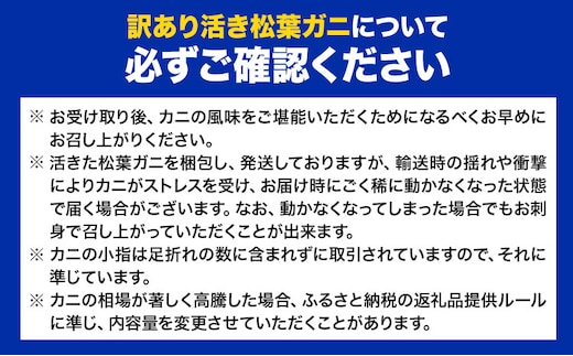 【先行予約】【活き】訳あり 松葉ガニ 大 2枚(1枚/800〜940g前後) 高間商店《11月上旬から3月下旬頃出荷》鳥取県 八頭町 送料無料 カニ 蟹 かに 訳あり 鍋 珍味 冬 グルメ ズワイガニ