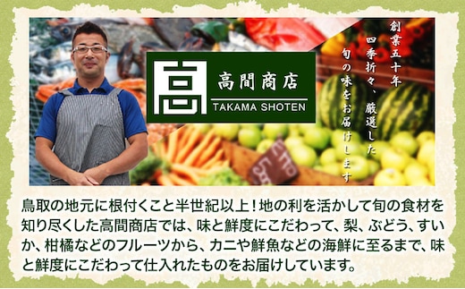 【2026年先行予約】訳あり かき 柿 梨 なし 輝太郎柿と旬の梨セット 秀品 約3kg《2026年10月上旬-10月末頃出荷予定》 鳥取県 八頭町 果物 くだもの フルーツ セット 高間商店 送料無料 y-1