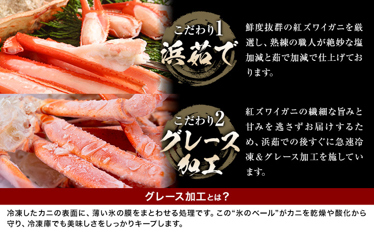 訳あり カニ 紅ズワイガニ （セクション） ボイル済み お試し 約1kg (1-2人前) 《30日以内に出荷予定(土日祝除く)》鳥取県 八頭町 送料無料 蟹 かに わけあり ベニズワイガニ ズワイ蟹 海産物 ボイル お取り寄せグルメ