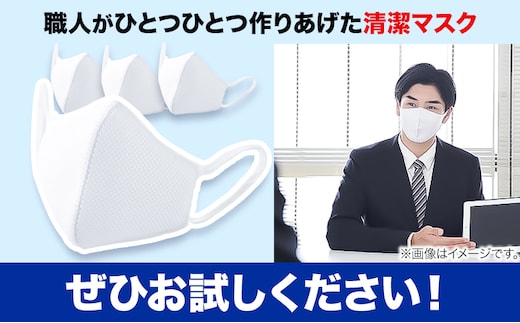 洗える3D布マスク（抗菌・抗ウイルス）4枚 株式会社ダブルノット《90日以内に発送予定(土日祝除く)》鳥取県 八頭町 洗える 洗濯 マスク 布マスク 抗菌 抗ウイルス 白マスク 3Dマスク 清潔