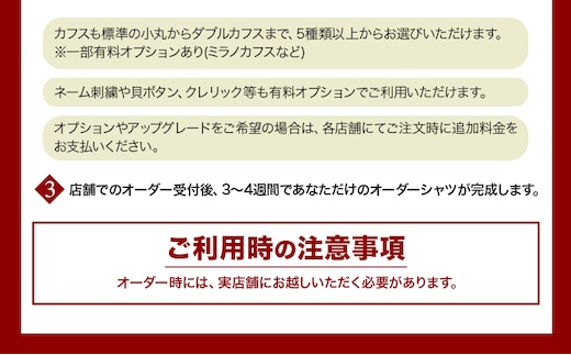 日本縫製オーダーシャツセット お仕立券 綿100%2枚 八頭町観光協会 (エフワン)《90日以内に出荷予定(土日祝除く)》 鳥取県 八頭町 シャツ オーダーメイド オーダーシャツ セット 綿100% 生地 送料無料