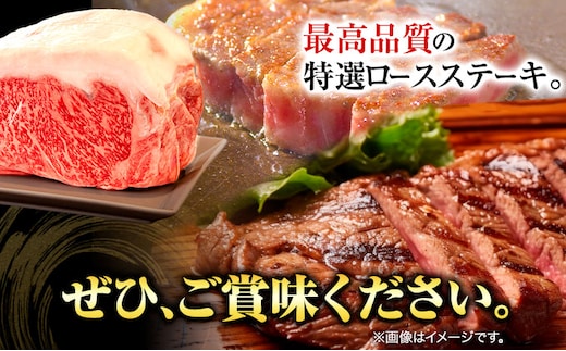 田村牛 特選ロースステーキ 特選ロース肉 200g×2枚 計400g 八頭町観光協会 肉のたむら 鳥取県 八頭町《90日以内に出荷予定(土日祝除く)》牛肉 ロース ステーキ 送料無料