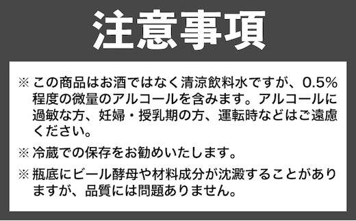 CIRAFFITI Session IPA 24本セット トリクミ 《30日以内に出荷予定(土日祝除く)》鳥取県 八頭町 送料無料 ビール クラフト ローアルコール