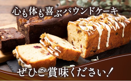 星空舞 米粉パウンドケーキセット