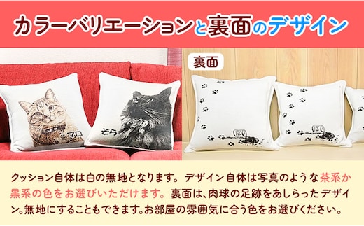 ペットオーダーメイドニット クッション 有限会社 三浅あみものセンター 《90日以内に出荷予定(土日祝除く)》鳥取県 八頭町 思い出 オーダーメイド クッション ペット ニット