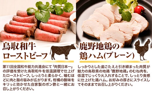 肉 ハム ローストビーフ 大江ノ郷グルメセット《90日以内に出荷予定(土日祝除く)》大江ノ郷自然牧場 牛 鶏 豚 セット