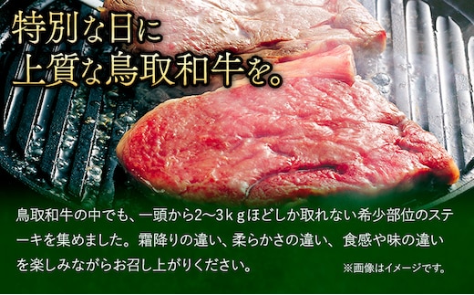 鳥取和牛 希少部位 ステーキセット(中) 5〜7枚 720g 株式会社 やまのおかげ屋《90日以内に出荷予定(土日祝除く)》鳥取県 八頭町 和牛 牛肉 牛 ステーキ 送料無料 ザブトン ミスジ シンタマ ランプ イチボ 希少部位5〜7枚 720g