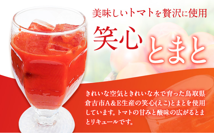 リキュール2種飲み比べセット（鳥取県産トマト・白バラ牛乳）各720ml 株式会社北岡本店《90日以内に出荷予定(土日祝除く)》鳥取県 八頭町 白バラ牛乳 リキュール バニラみるく酒 トマト 酒 送料無料