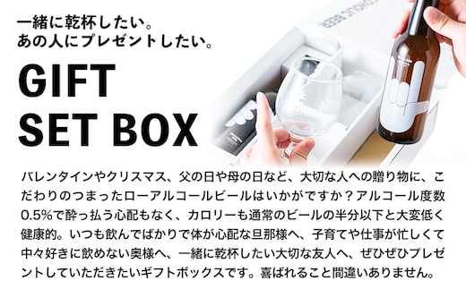 CIRAFFITI GIFT SET BOX Session IPA Sour Ale 計2本 オリジナルグラス 2個《30日以内に出荷予定(土日祝除く)》鳥取県 八頭町 送料無料 ビール クラフト ローアルコール 贈答用 ギフト プレゼント 贈り物