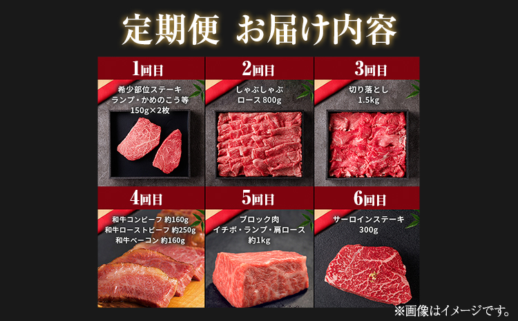 【和牛セレブ】 鳥取和牛 定期便 シルバークラス 全6回 6ヶ月『和牛セレブ｜お肉ギフト専門店』《お申込み月の翌月から発送》鳥取県 八頭町 和牛 牛 牛肉 国産 黒毛和牛 和牛セレブ しゃぶしゃぶ 焼肉