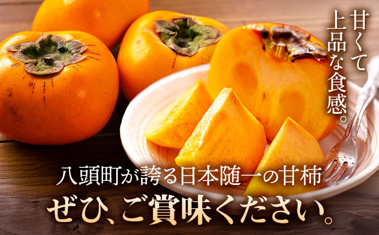 ご家庭用 柿 八頭町が誇る 日本随一の 甘柿 花御所柿 約2kg Tottori食のまごころ農園 《12月上旬-12月下旬頃出荷》鳥取県 八頭町 柿 かき カキ 花御所柿 甘柿 果物 フルーツ 訳あり