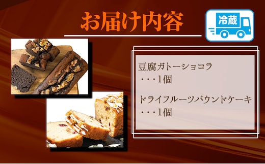 星空舞 米粉パウンドケーキセット