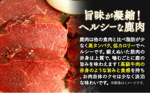 八頭郡産鹿肉 モモブロック 750g 250g × 3パック やまのおかげ屋《90日以内に出荷予定(土日祝除く)》鳥取県 八頭町 鹿肉 ジビエ モモ ブロック肉 八頭郡産 シカ 鹿