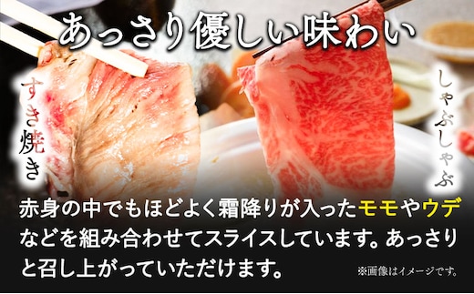 鳥取和牛 特選赤身 すき焼き・しゃぶしゃぶ用 450g 株式会社 やまのおかげ屋《90日以内に出荷予定(土日祝除く)》鳥取県 八頭町 和牛 牛肉 牛 すき焼き しゃぶしゃぶ 送料無料