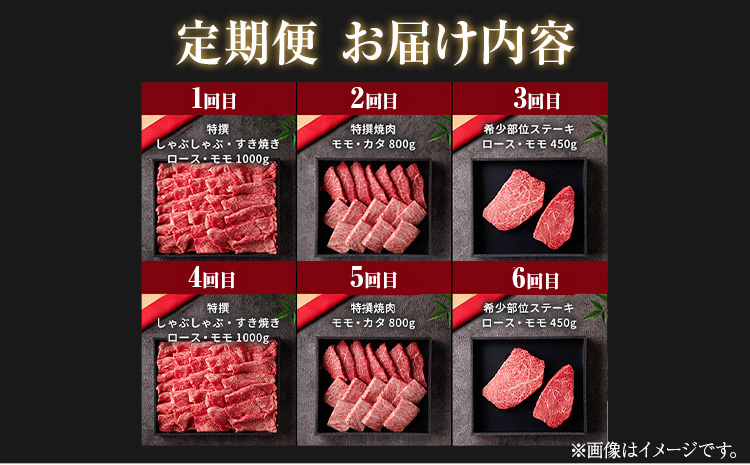 【和牛セレブ】 鳥取和牛 定期便 ゴールドクラス 全6回 6ヶ月『和牛セレブ｜お肉ギフト専門店』《お申込み月の翌月から発送》鳥取県 八頭町 和牛 牛 牛肉 国産 黒毛和牛 和牛セレブ しゃぶしゃぶ 焼肉