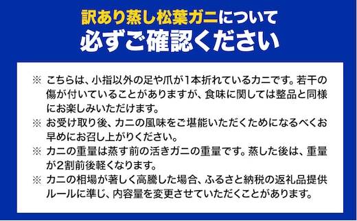 【先行予約】【蒸し】訳あり 松葉ガニ 大 2枚(1枚/800〜940g前後) 高間商店《11月中旬-3月下旬頃出荷》鳥取県 八頭町 送料無料 カニ 蟹 かに 訳あり 鍋 珍味 冬 グルメ ズワイガニ