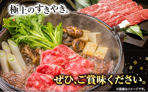 田村牛 特選ロースすきやきセット 肩ロース肉 400g オリジナル割下 450ml 八頭町観光協会 肉のたむら 鳥取県 八頭町《90日以内に出荷予定(土日祝除く)》牛肉 モモ ロース ステーキ 送料無料