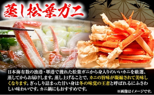 【先行予約】【蒸し】タグ付き松葉ガニ 大1枚(800〜940g) 高間商店《11月中旬-3月下旬頃出荷》鳥取県 八頭町 送料無料 カニ 蟹 松葉ガニ タグ付き ブランド