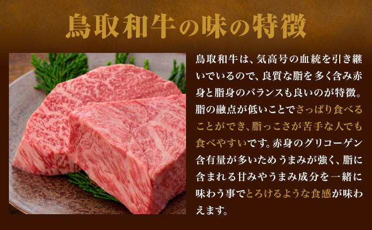 【和牛セレブ】鳥取和牛半頭分 約96.8~100kg 配送回数 24分括 『和牛セレブ｜お肉ギフト専門店』《ご入金を確認してから約1ヶ月後に配送開始》鳥取県 八頭町 和牛 牛 牛肉 国産 黒毛和牛 半頭分 ギフト 和牛セレブ