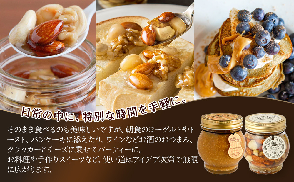 368.ナッツの蜂蜜漬け＆ピーナッツハニーのセット（200g×各2個）