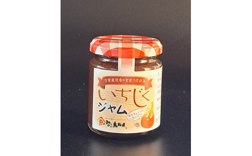 1003.いちじくジャム ４瓶