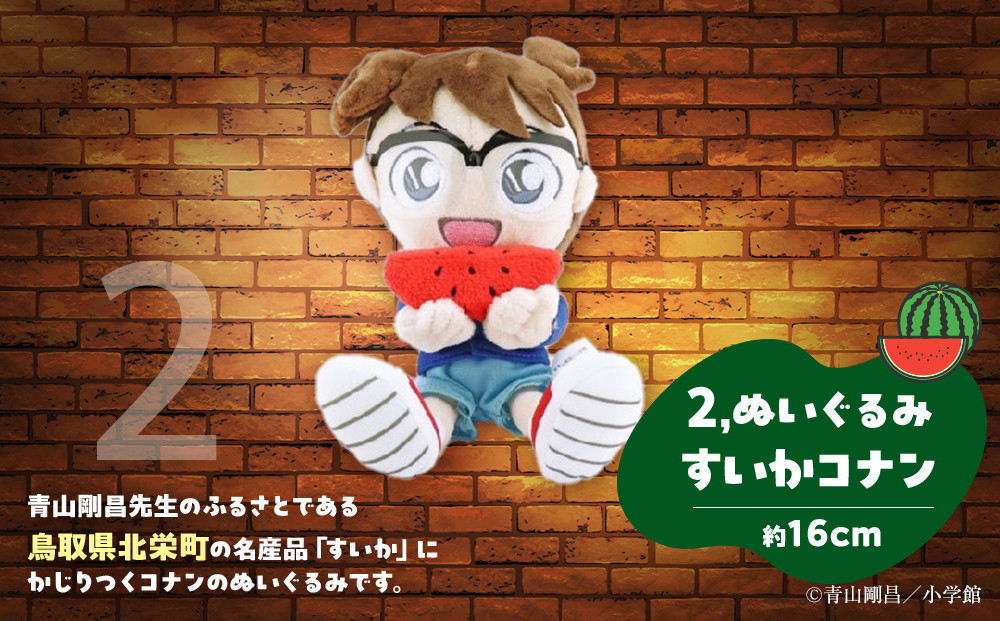 鳥取限定 コナングッズ詰合せD