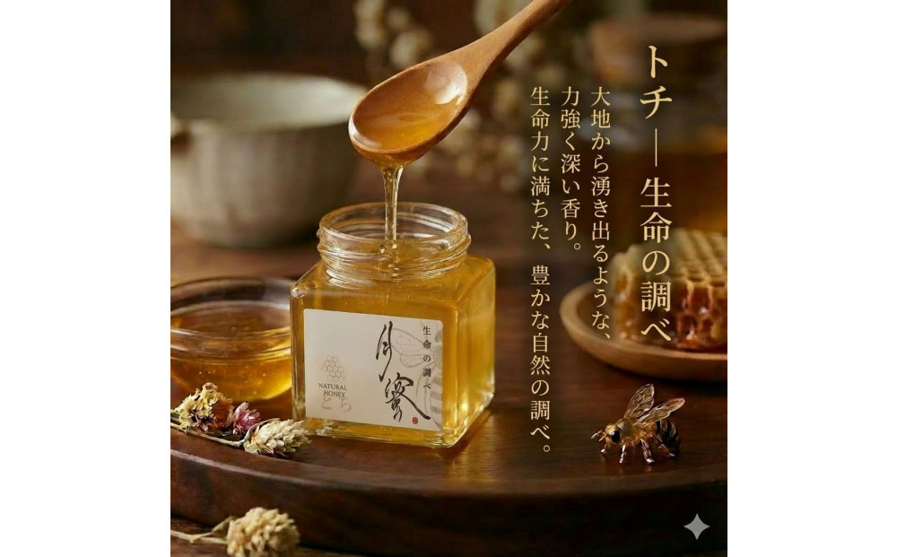 948.鳥取の花の香りを食卓へ。天然はちみつ3瓶セット（百花蜜、アカシア、トチ）67g×各1瓶（計3瓶） 蜂蜜 ハチミツ ハチ蜜 鳥取県産◇日本全国配送可能