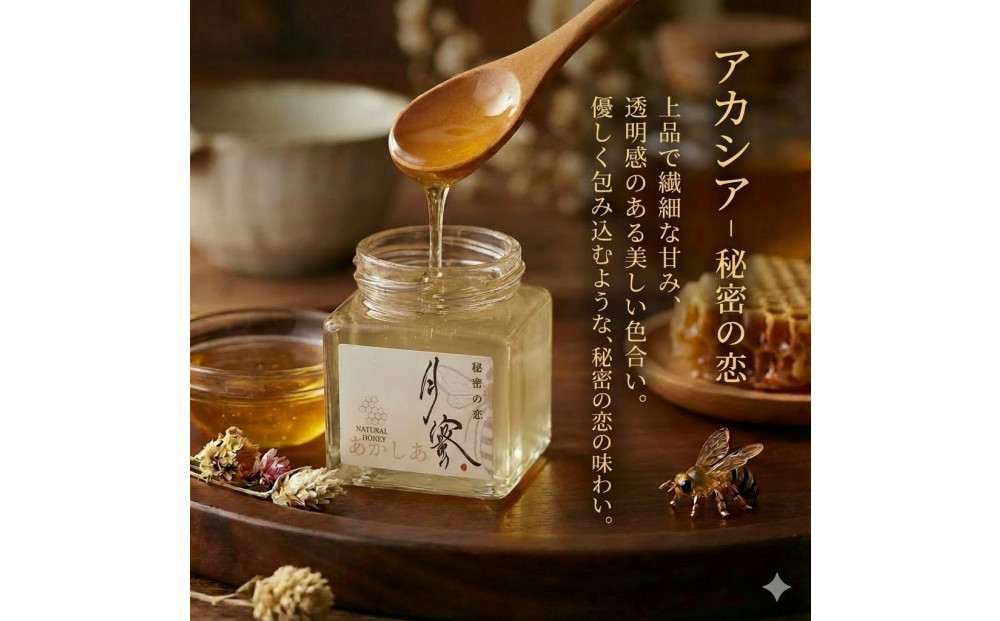 948.鳥取の花の香りを食卓へ。天然はちみつ3瓶セット（百花蜜、アカシア、トチ）67g×各1瓶（計3瓶） 蜂蜜 ハチミツ ハチ蜜 鳥取県産◇日本全国配送可能