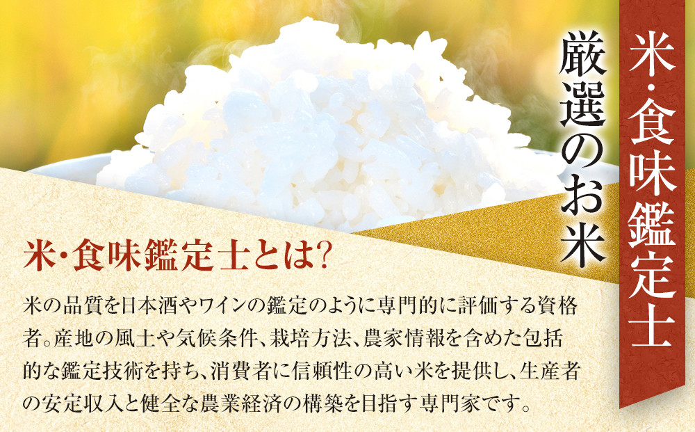 1089.【令和7年産】【食味鑑定士厳選】 鳥取県産 コシヒカリ20kg (5kg×4袋)