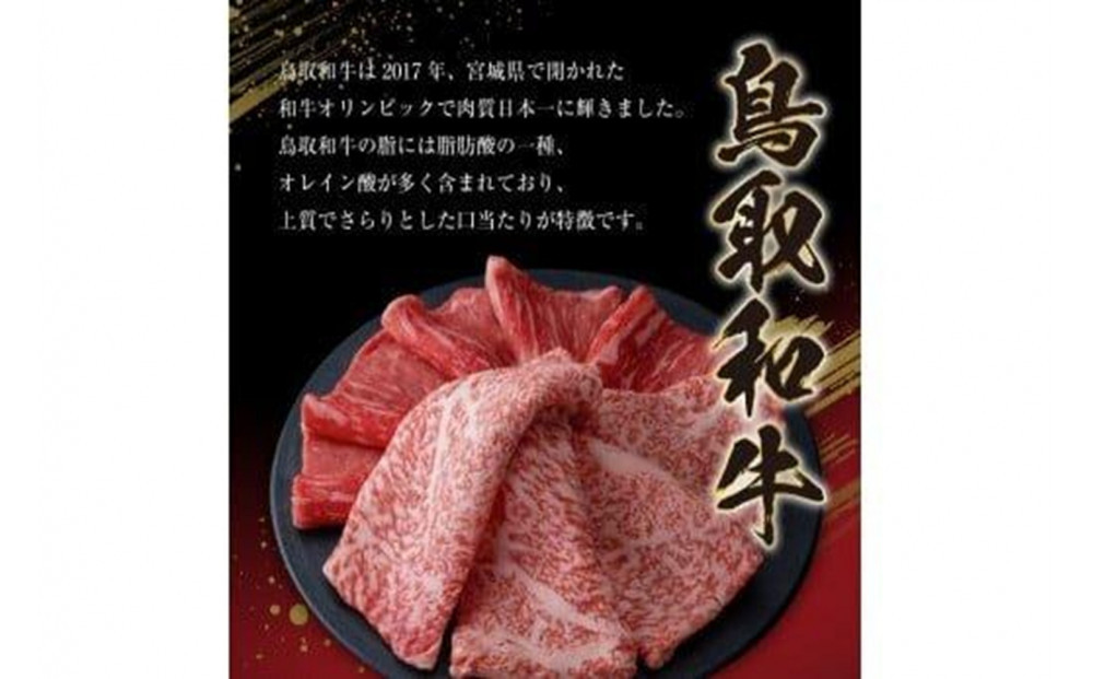 1031.鳥取和牛 切り落とし800g（200g×4）