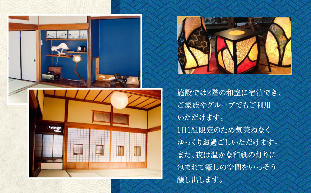 582.【１日１組限定】民泊　萬屋（よろずや）ペア宿泊券『素泊り（食事なし）』