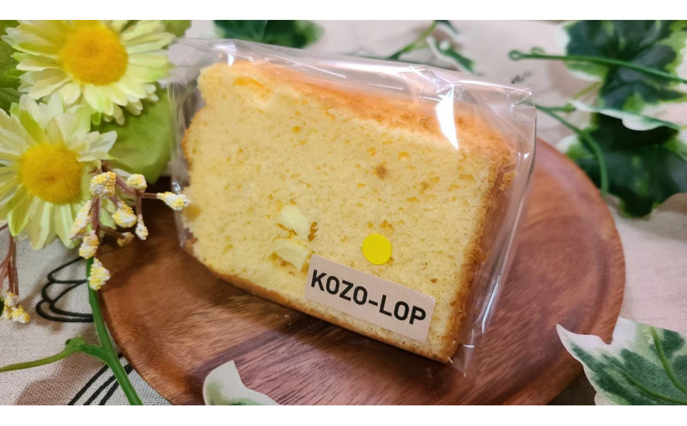 1217.【鳥取県産 濃厚チーズスイーツ】小僧ロップのシフォンケーキ ごろっとチーズ 18個