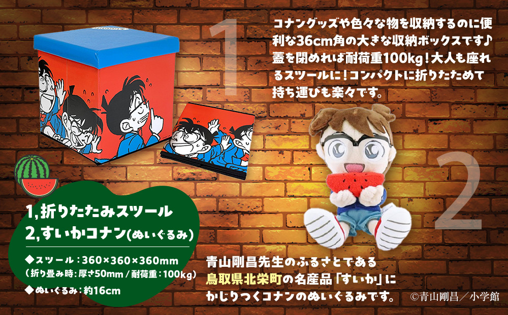 鳥取限定 コナングッズ詰合せC