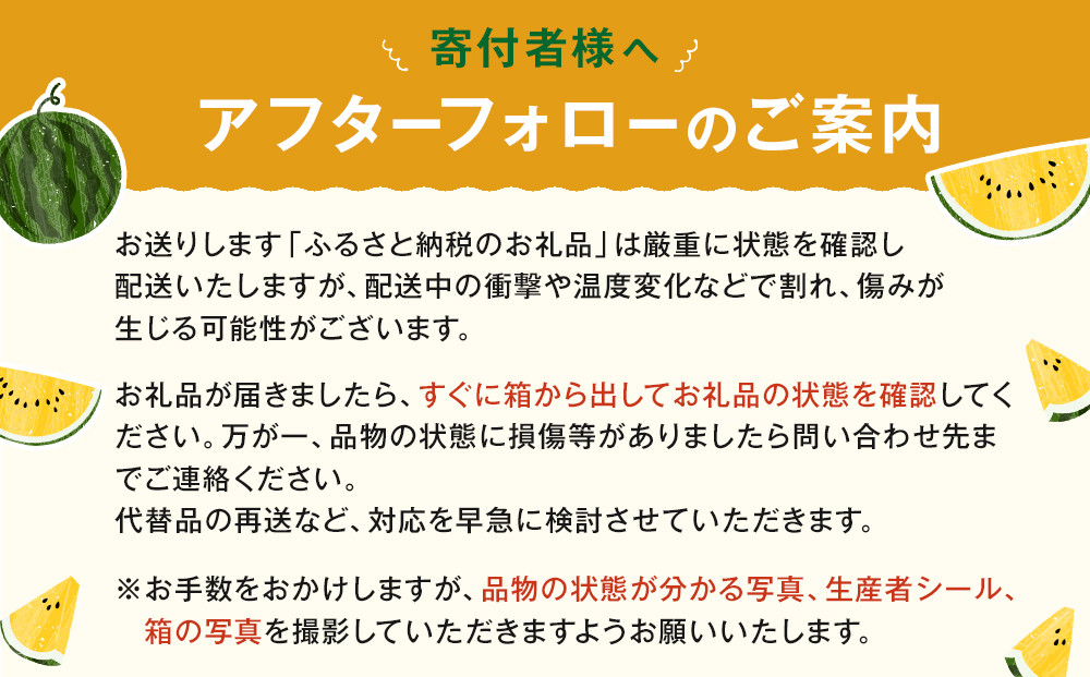 1116.【先行予約】鳥取県北栄町産 金色羅皇スイカ 1玉 7-9キロ前後（こちらの返礼品は、大栄西瓜ではありません）