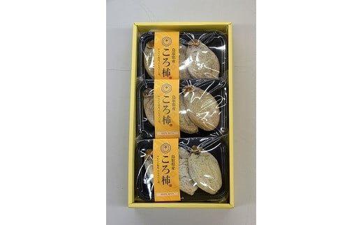 404.ころ柿（干し柿）3個入り×3パック