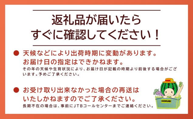 1115.【先行予約】鳥取県北栄町産 大玉スイカ 訳あり 1玉 6-9キロ前後L-4L（こちらの返礼品は、大栄西瓜ではありません）