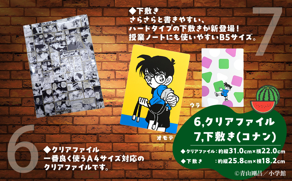鳥取限定 コナングッズ詰合せD