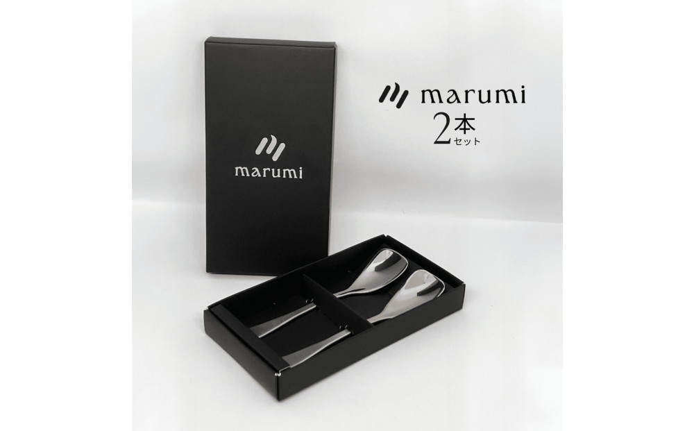 989. marumiカトラリー デザートスプーン 2本