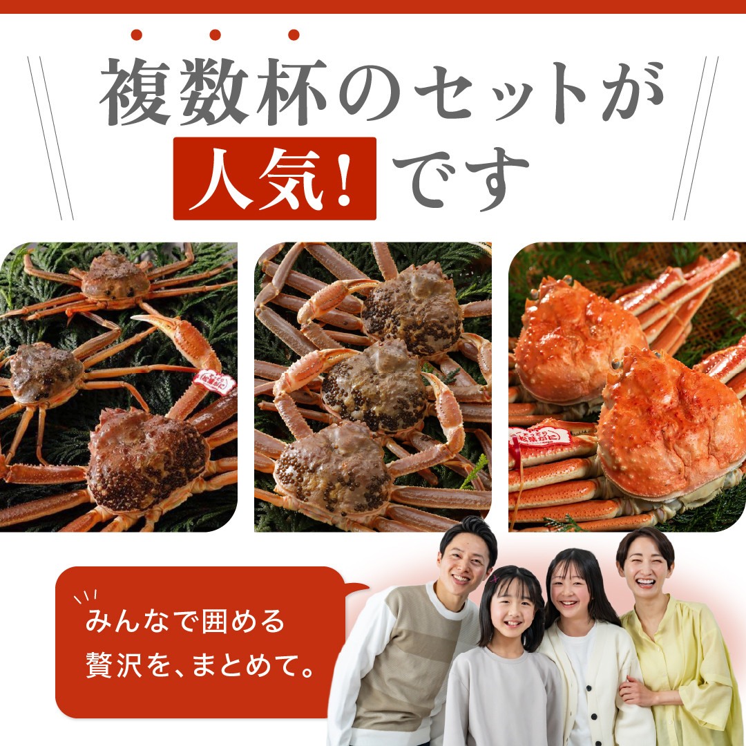 1076.鳥取産 特撰 紅ズワイガニ【釜茹で】3kg 6～7杯