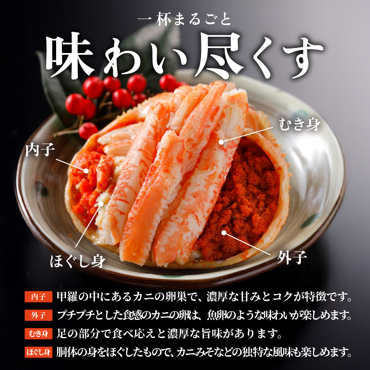 1270.甲羅盛り かに セコガニの甲羅盛 鳥取からお届け！ 5個入り